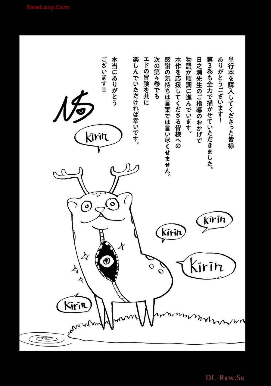 Tsuihousareru Tabi Ni Skill Wo Te Ni Ireta Ore Ga, 100 No Isekai De 2-Shuume Musou Chapter 17.5 - 11