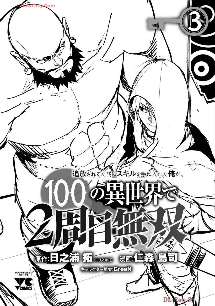 Tsuihousareru Tabi Ni Skill Wo Te Ni Ireta Ore Ga, 100 No Isekai De 2-Shuume Musou Chapter 17.5 - 15