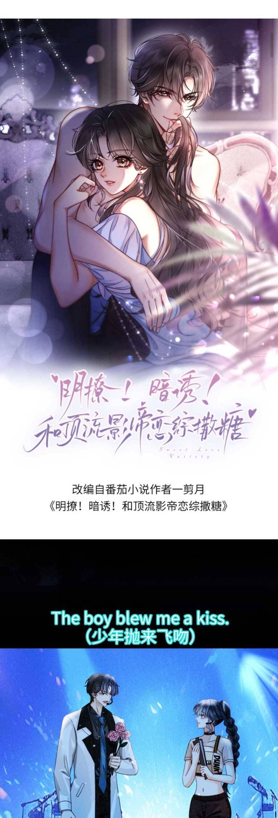 Cùng Đỉnh Lưu Ảnh Đế Yêu Đương Phát Đường Chapter 329 - 4