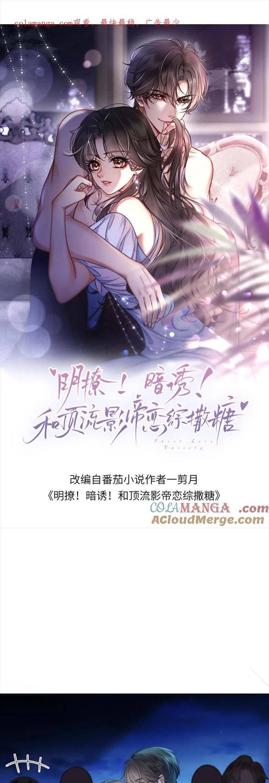 Cùng Đỉnh Lưu Ảnh Đế Yêu Đương Phát Đường Chapter 351 - 1