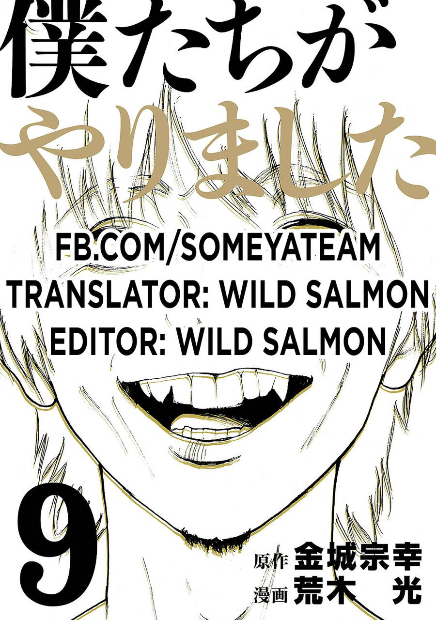 Chúng Tôi Đã Làm Được Rồi! Chapter 82 - 1