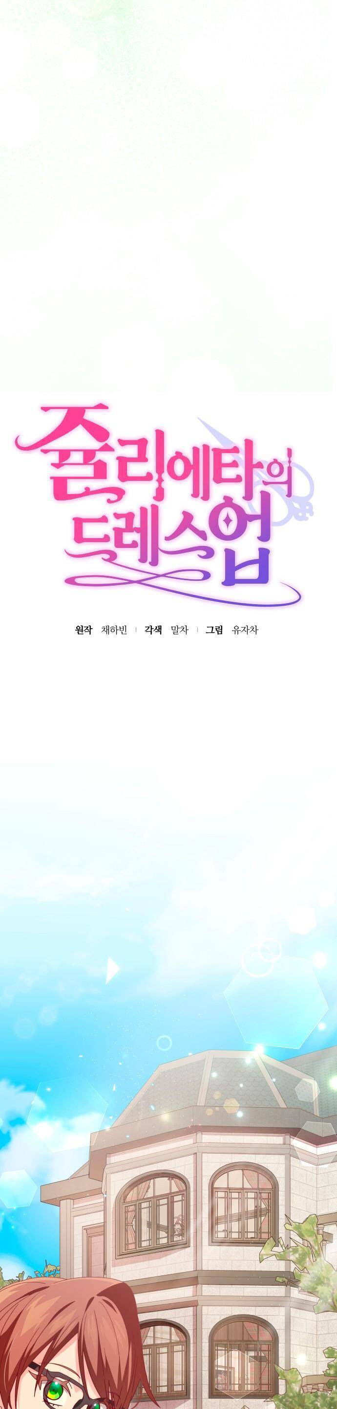 Trang Phục Của Julieta Chapter 29 - 13