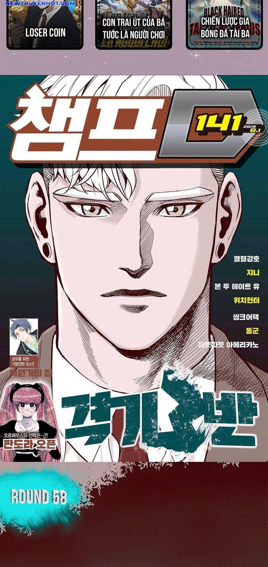 Fight Class 3 Chapter 58 - 2