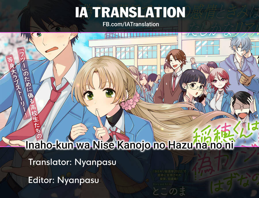 Inaho-Kun Wa Nise Kanojo No Hazu Na No Ni Chapter 4 - 12