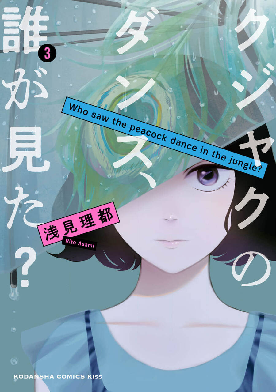 Là Ai Đã Chứng Kiến Điệu Múa Khổng Tước? Chapter 9 - 3