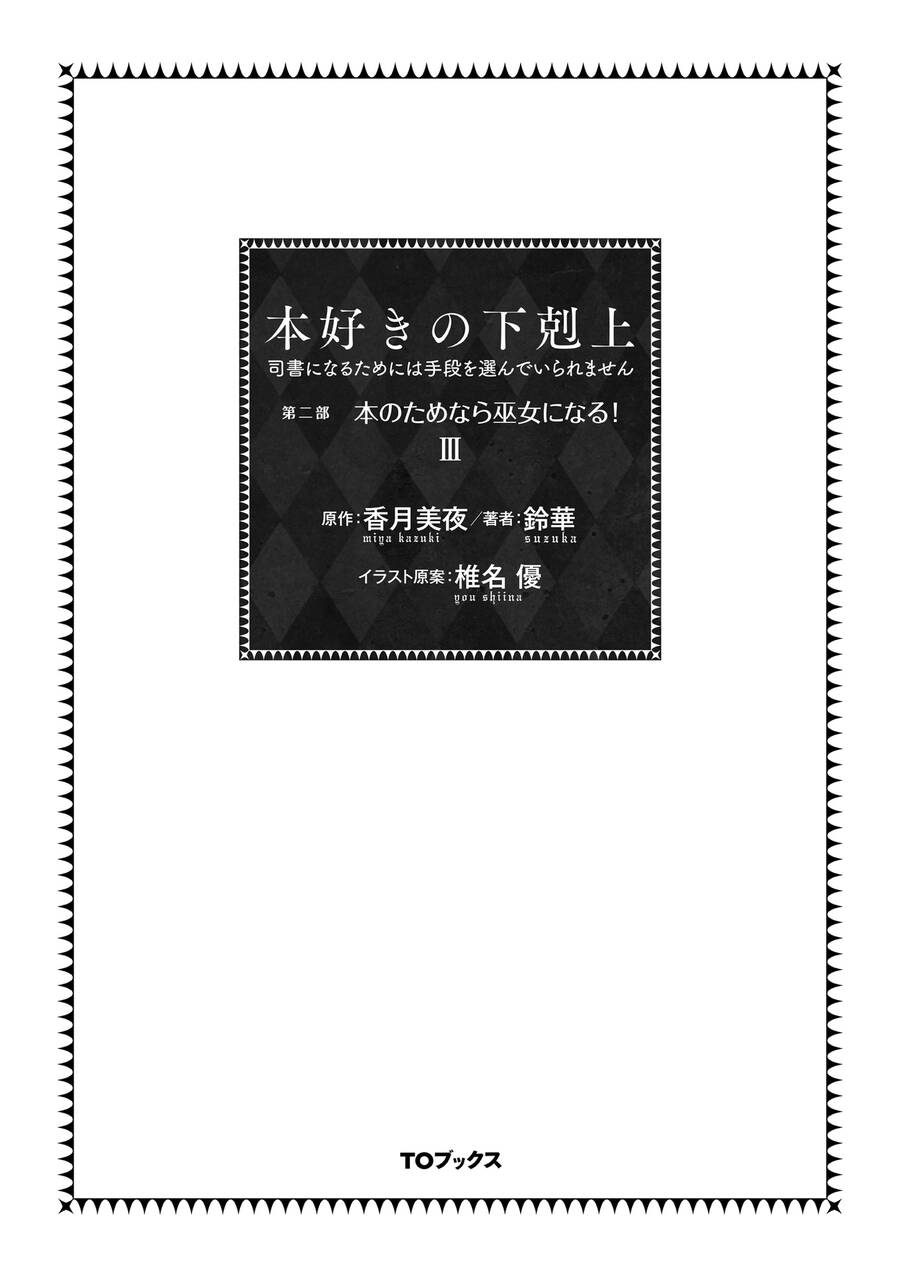 Cuộc Nổi Dậy Của Cô Nàng Mọt Sách - Phần 2 Chapter 11 - 3