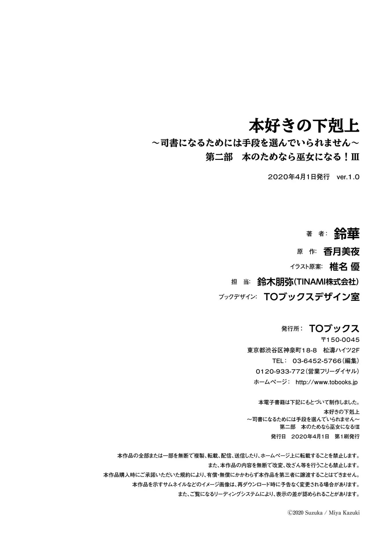 Cuộc Nổi Dậy Của Cô Nàng Mọt Sách - Phần 2 Chapter  15.5 - 19