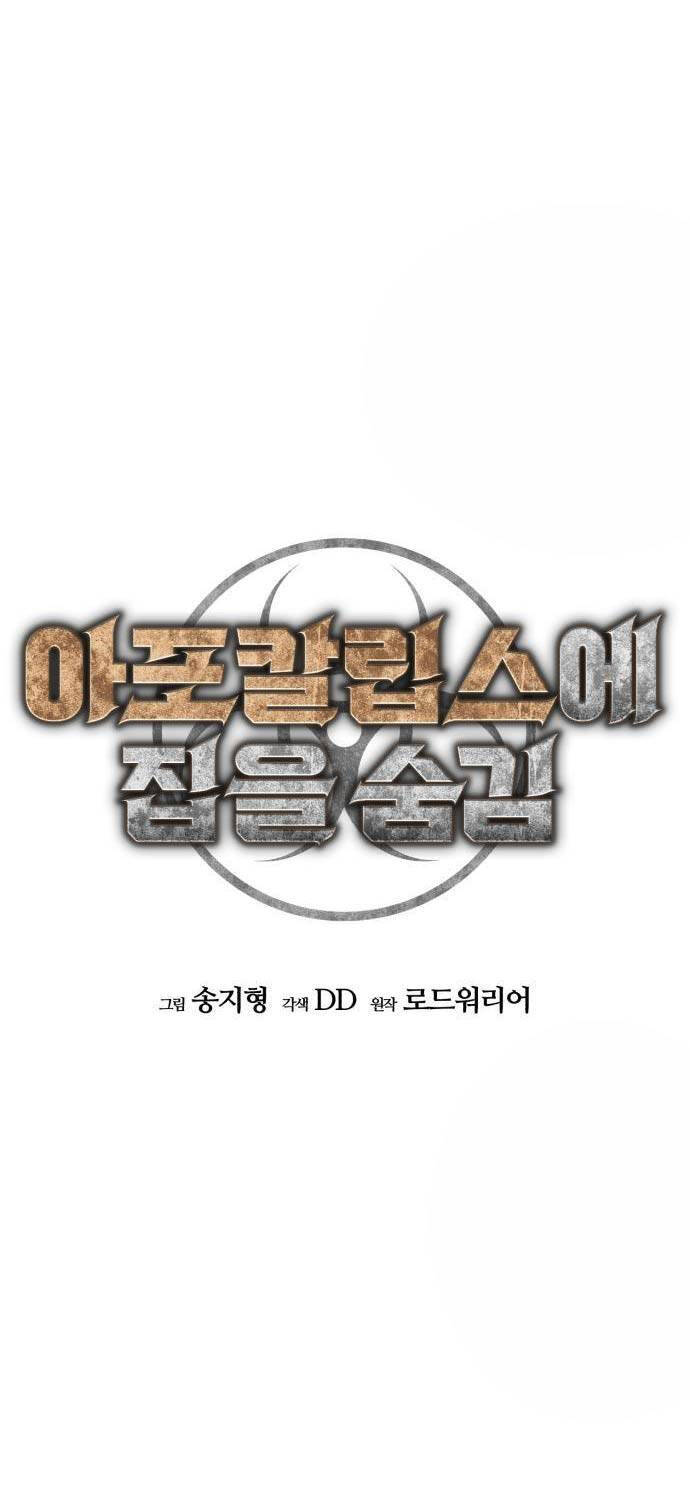 Ngôi Nhà Ẩn Ngày Tận Thế Chapter 13 - 6