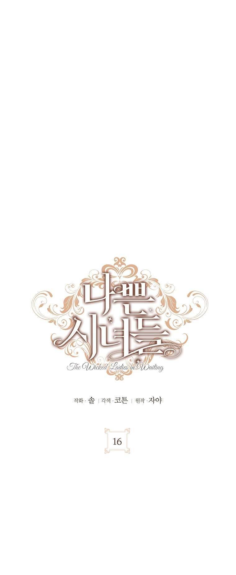 Hầu Nữ Xấu Xa Chapter 16 - 15