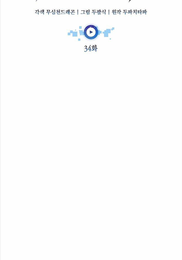 Đăng Ký Kênh Siêu Phàm Chapter  34 - 43