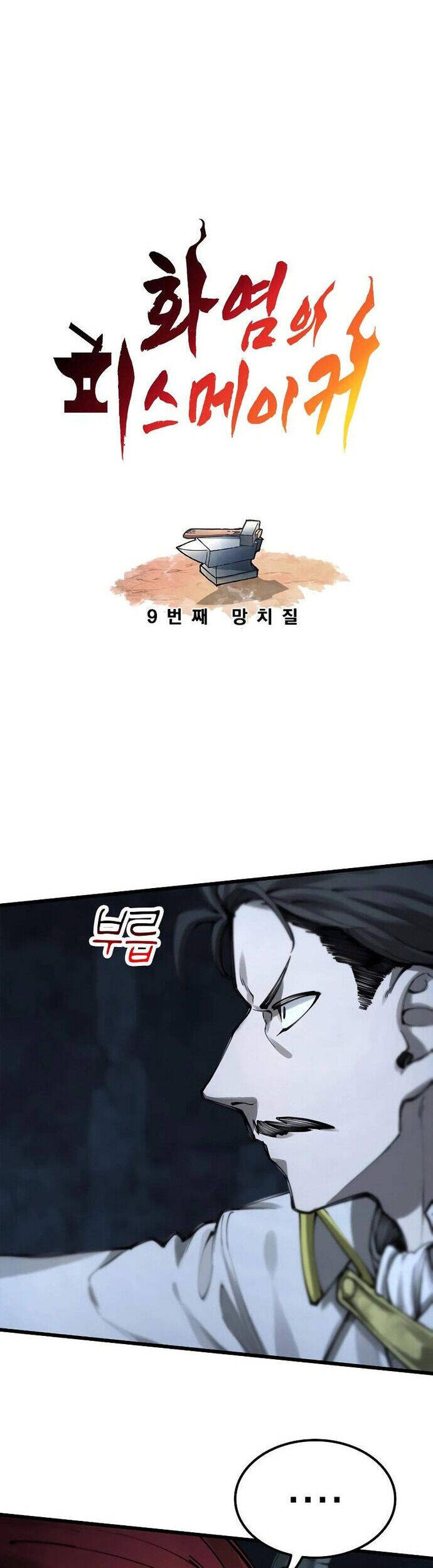 Ngọn Lửa Của Hòa Bình Chapter 9 - 5