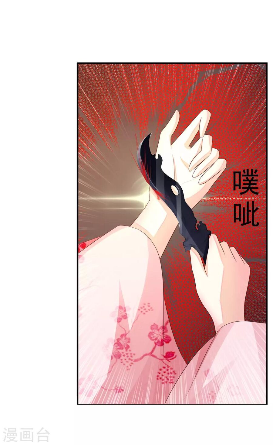 Cung Đình Đoàn Sủng Thăng Chức Ký Chapter 3 - 7