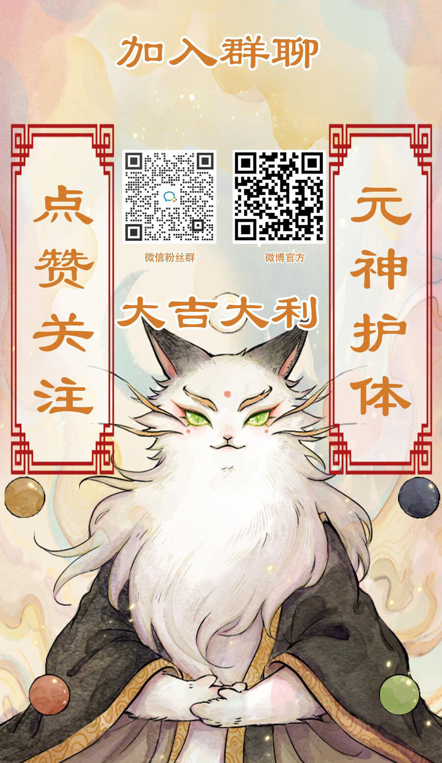 Ngũ Miêu Chapter 22 - 28