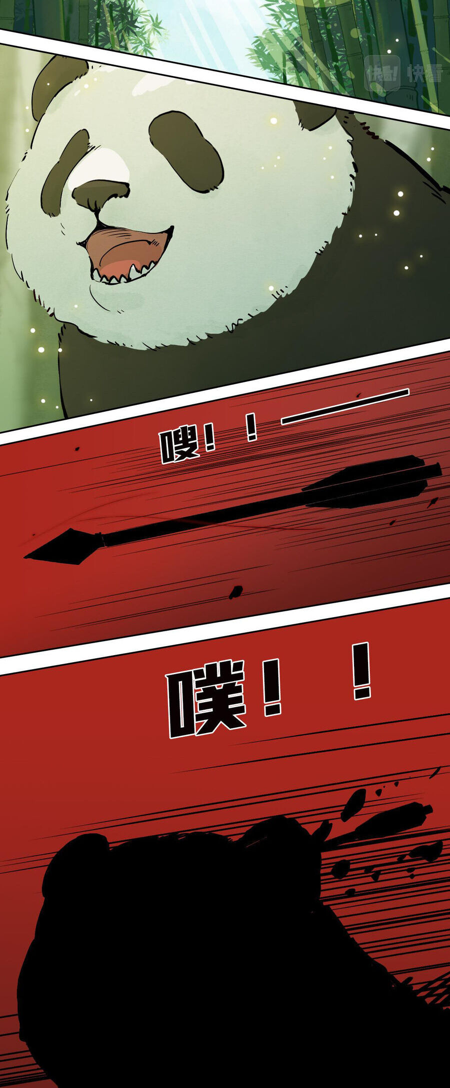 Ngũ Miêu Chapter 23 - 21