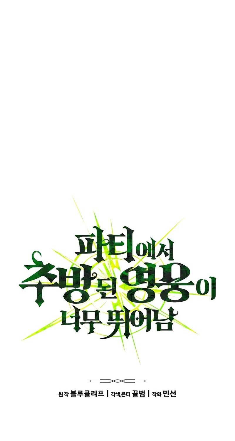 Anh Hùng Bị Trục Xuất Chapter  10 - 42