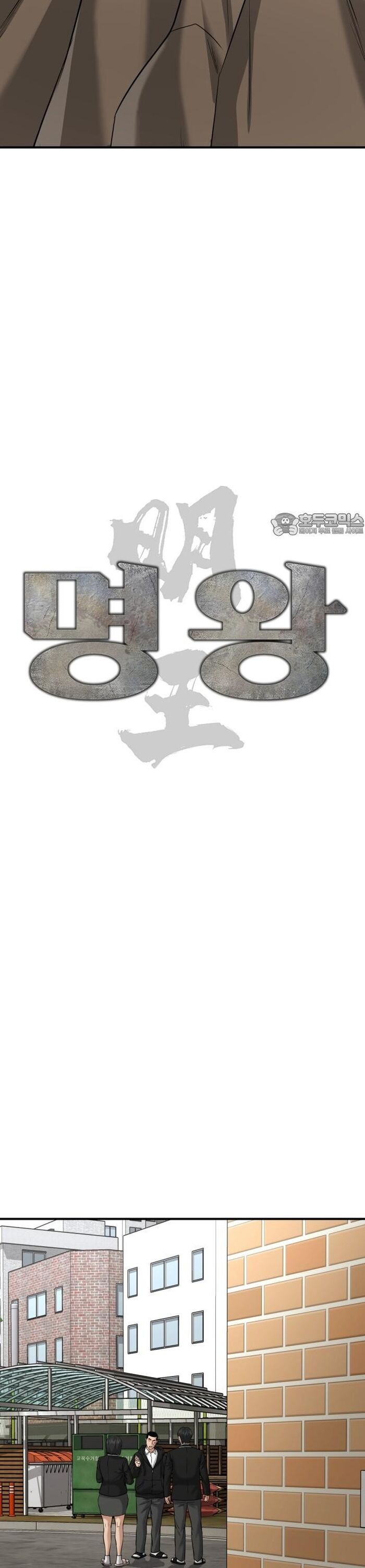 Anh Hùng Của Chúng Ta Làm Gì? Chapter 37 - 7