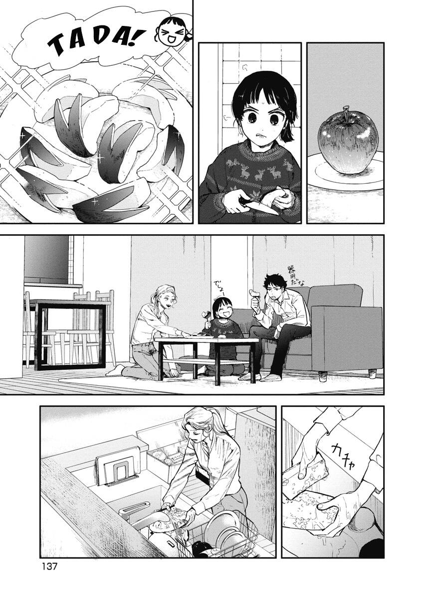 Án Mạng Liên Hoàn: Huyết Nhãn Chapter  5 - 18