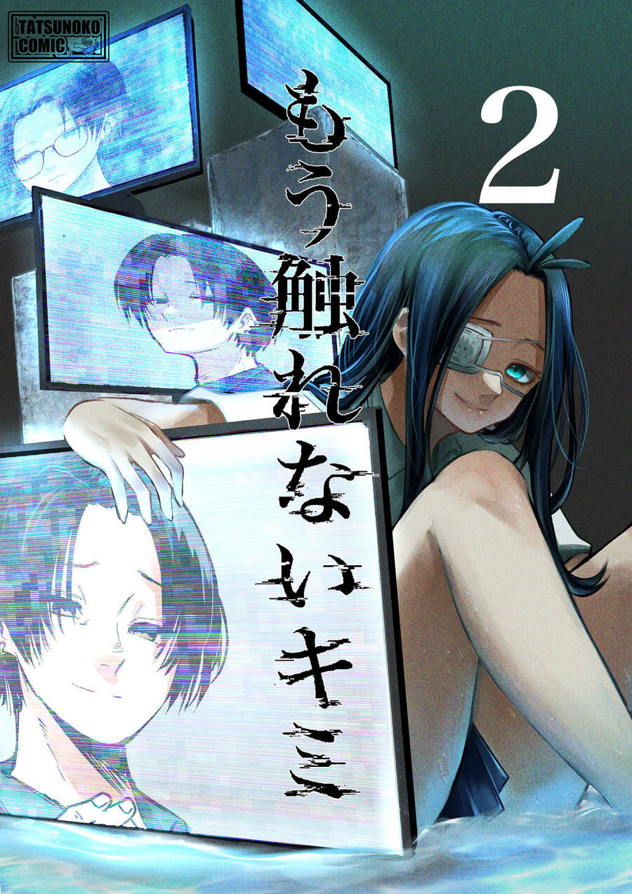 Tớ Không Thể Chạm Vào Cậu Được Nữa ~ Mou Furenai Kimi Chapter 18 - 23