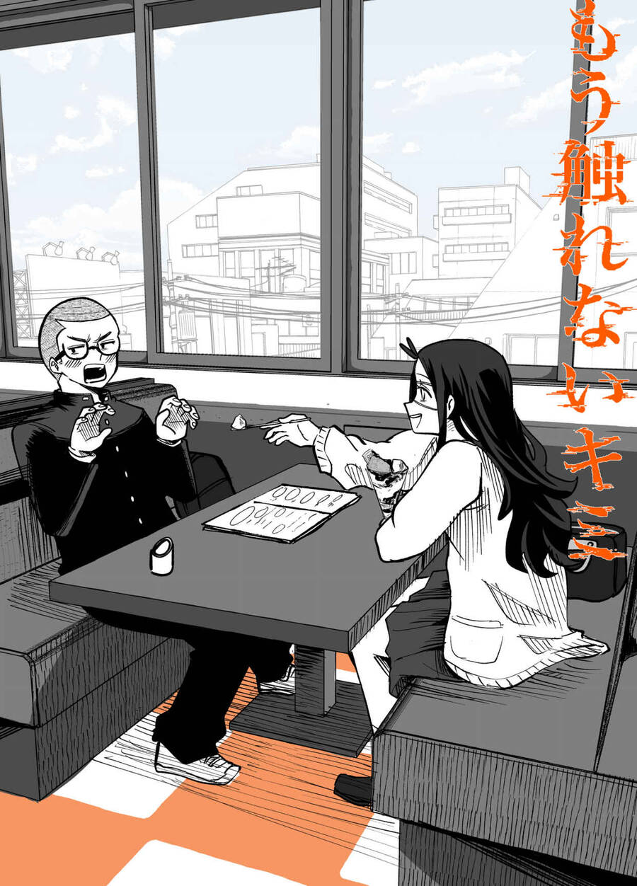 Tớ Không Thể Chạm Vào Cậu Được Nữa ~ Mou Furenai Kimi Chapter 28.5 - 7