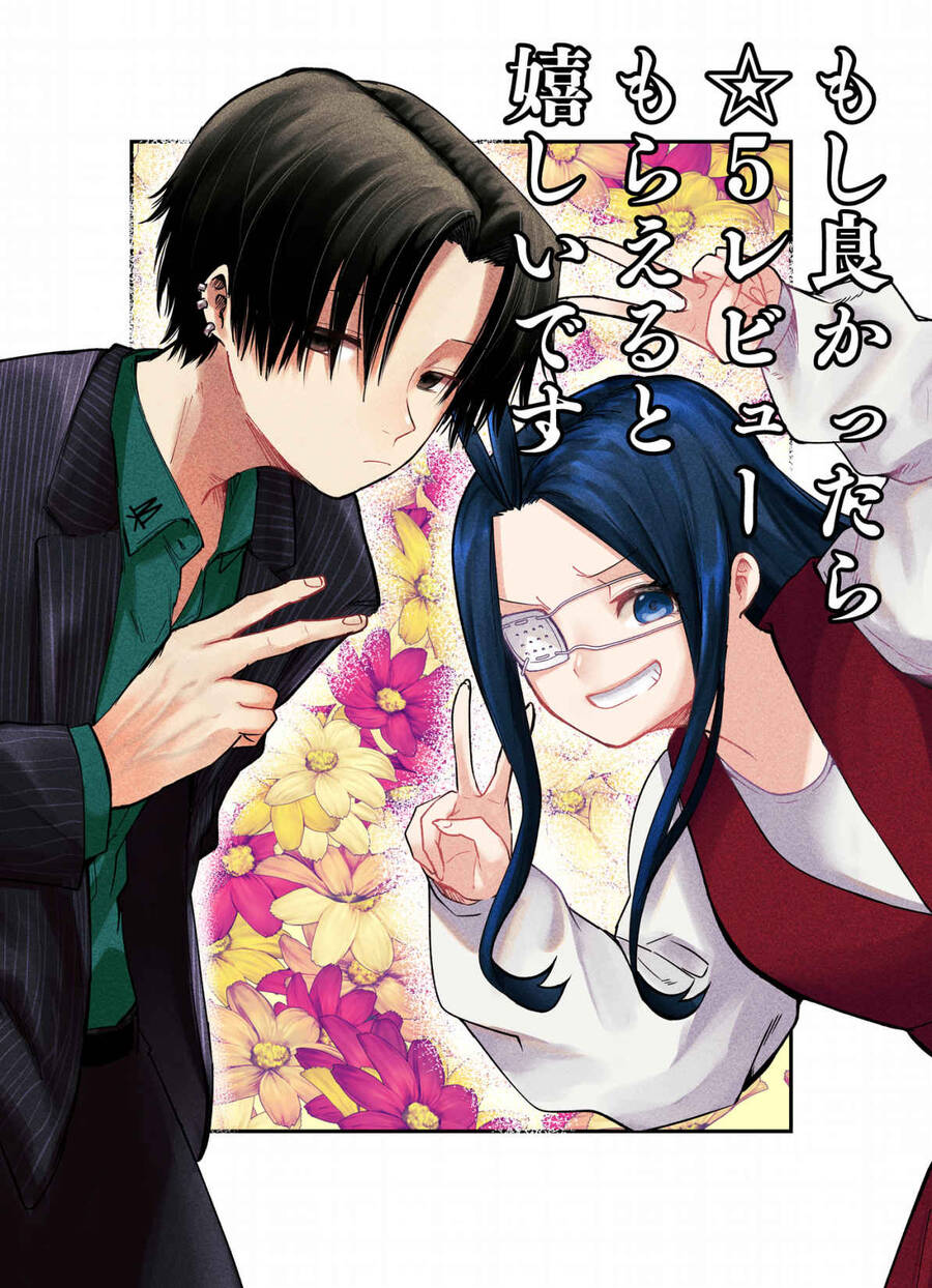 Tớ Không Thể Chạm Vào Cậu Được Nữa ~ Mou Furenai Kimi Chapter 40.5 - 11
