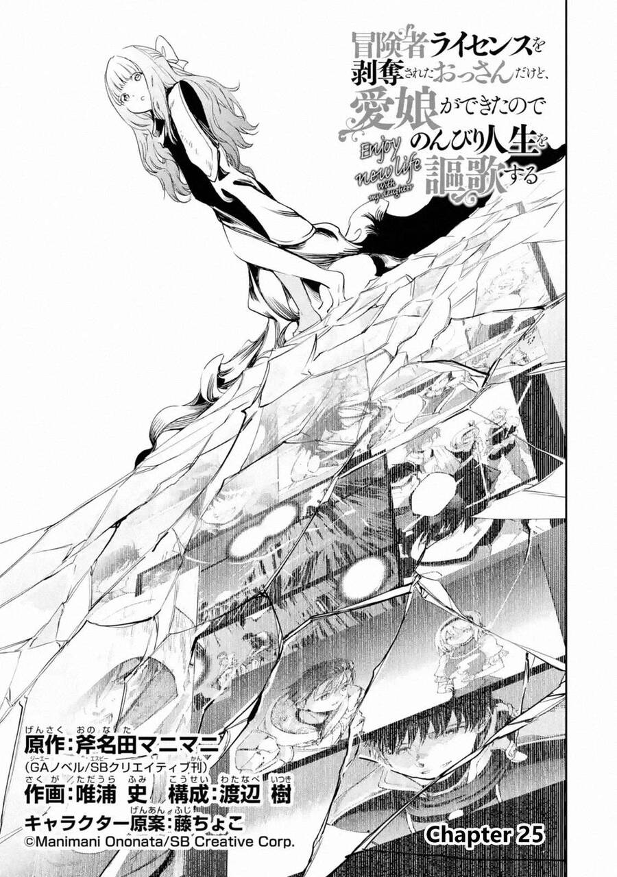I Am A Middle-Aged Man Who Got My Adventurer License Revoked Chapter 25 - 15