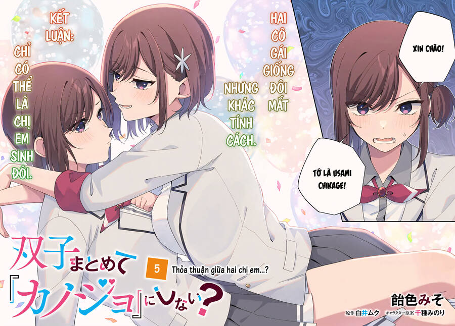 Futago Matomete "Kanojo" Ni Shinai? Chapter  5 - 2