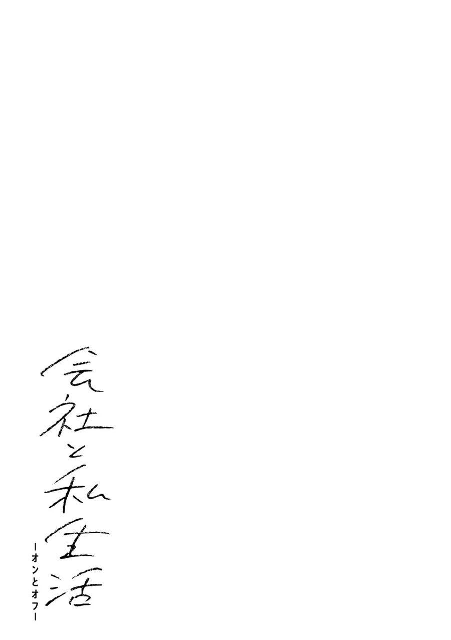Công Sở Và Đời Tư: On Và Off Chapter 2 - 18