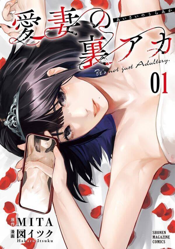 Tài Khoản Bí Mật Của Vợ Yêu Chapter  10 - 3