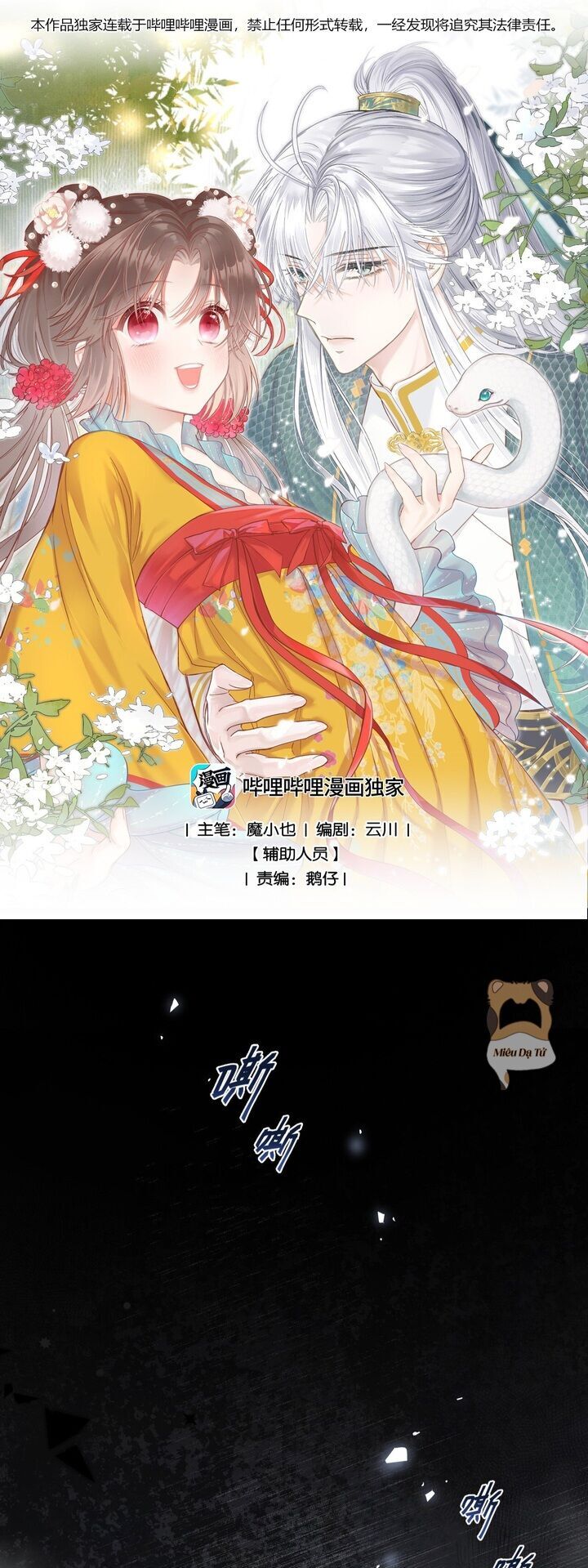Tiểu Bạch Xà Lại Chọc Tôi Chapter  2 - 1