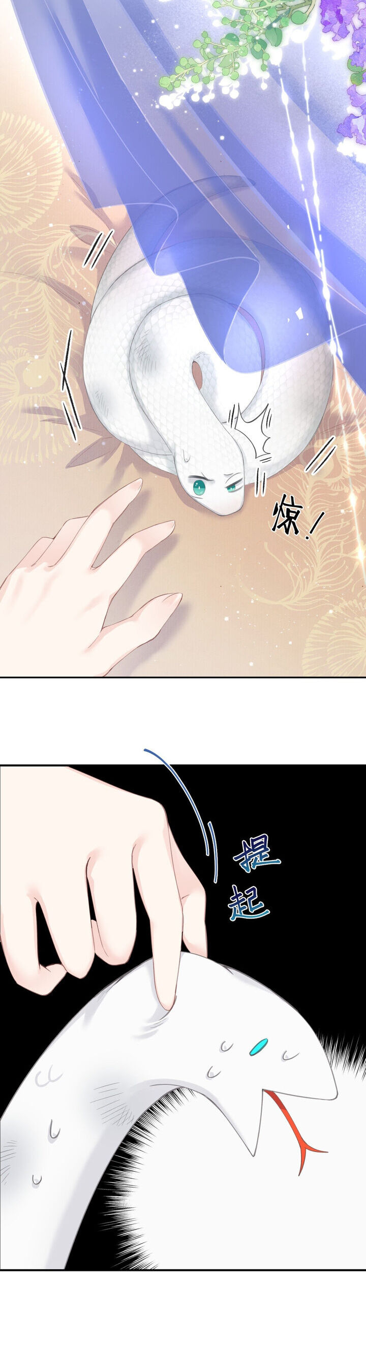 Tiểu Bạch Xà Lại Chọc Tôi Chapter  2 - 14