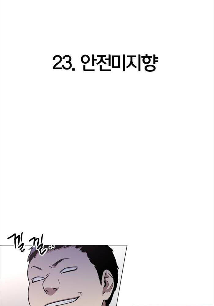 Kiếm vương Chapter  23 - 20