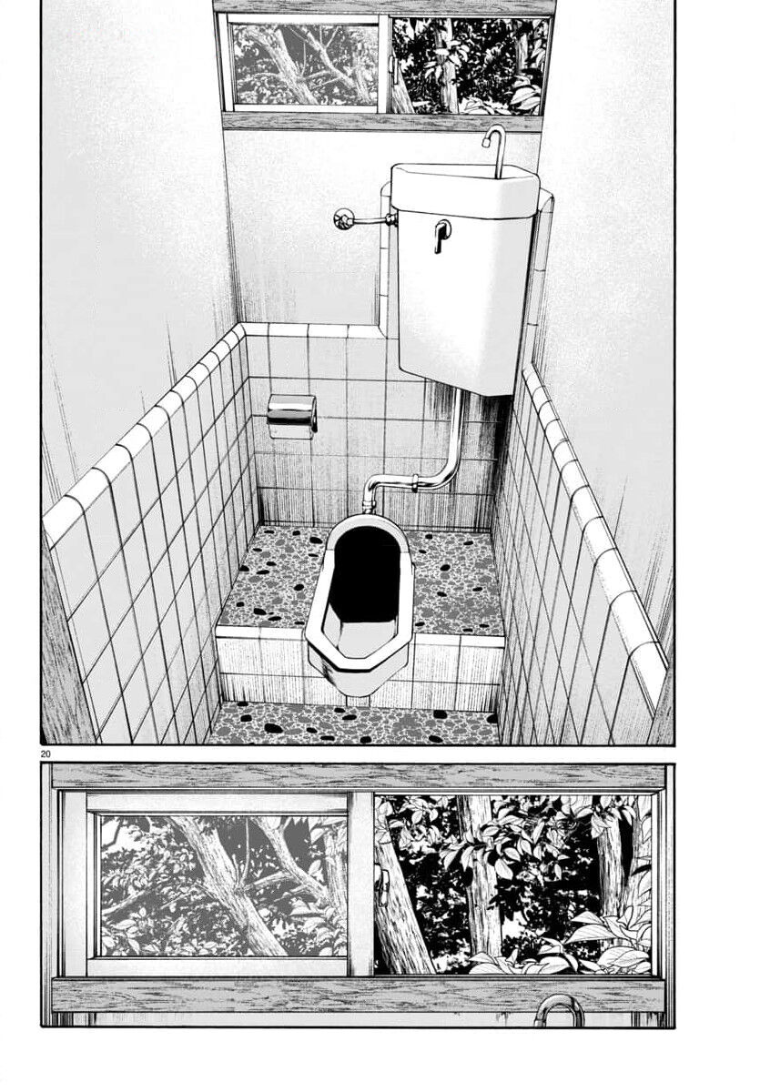 Psycho X Past Chapter  28 - 20