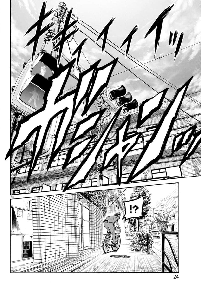 Psycho X Past Chapter  30 - 19