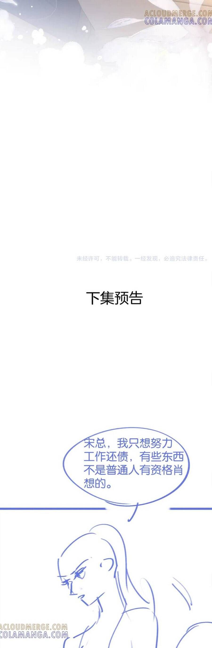 Đắm Say Chapter 47 - 26