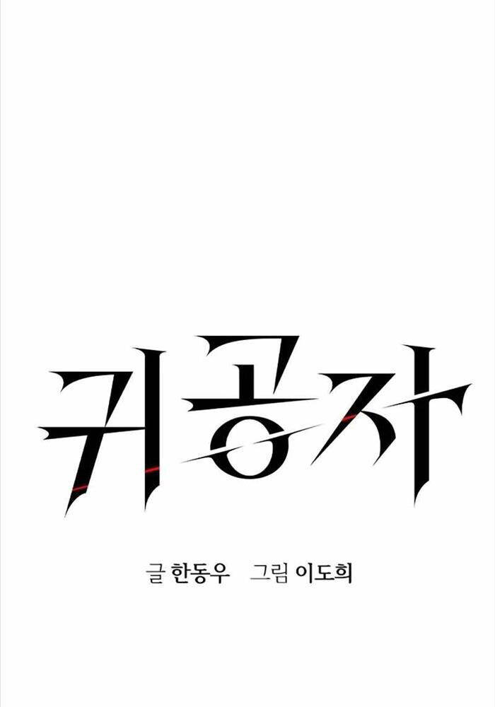 Quý Công Tử Chapter  9 - 85