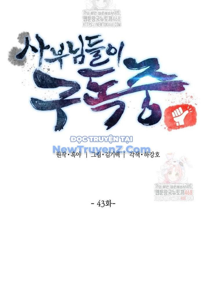 Sư Tôn Của Ta Luôn Dõi Theo Chapter 43 - 27