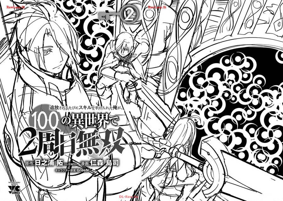 Tsuihousareru Tabi Ni Skill Wo Te Ni Ireta Ore Ga, 100 No Isekai De 2-Shuume Musou Chapter  10.5 - 3