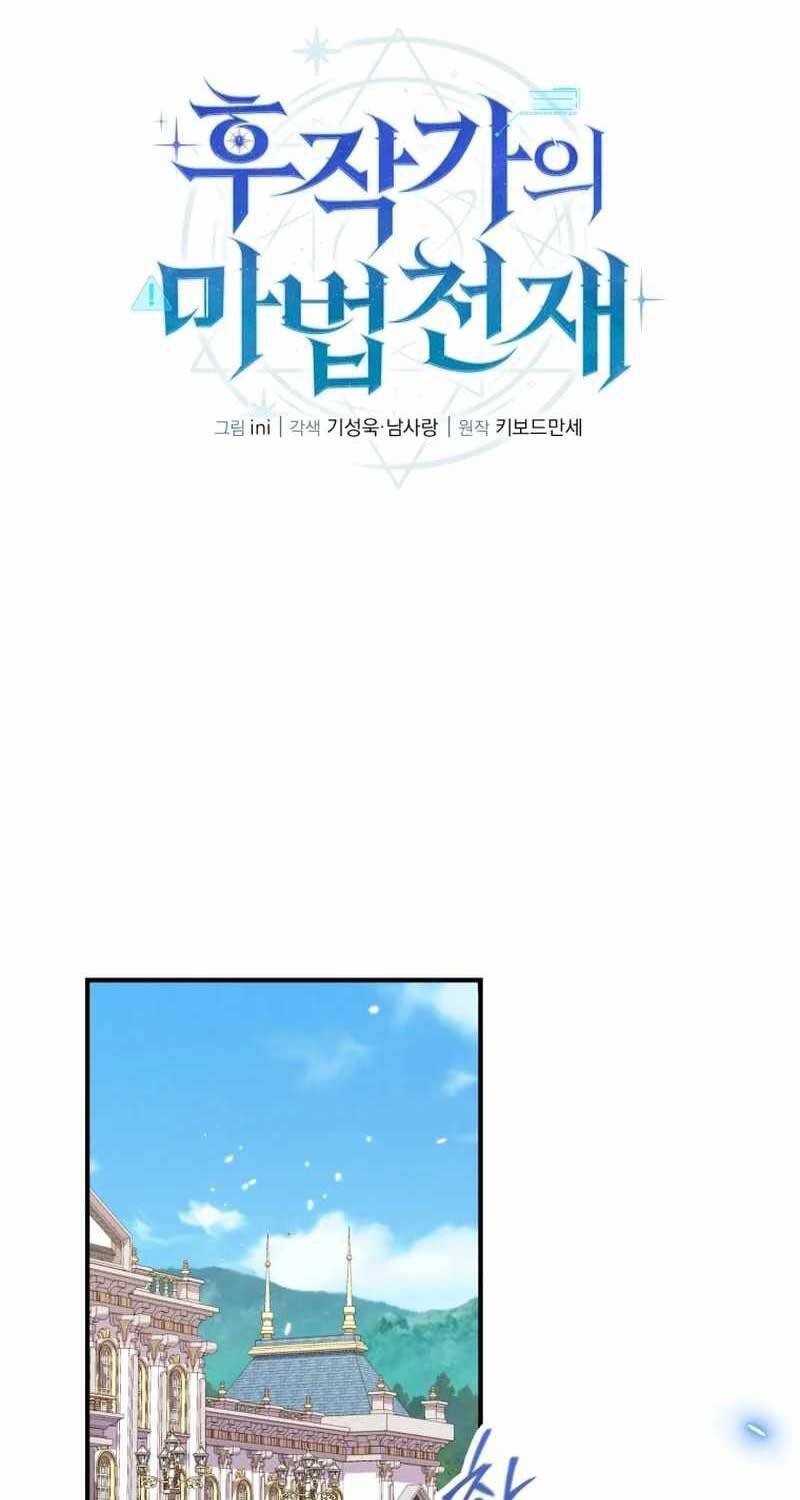 Thiên Tài Phép Thuật Nhà Hầu Tước Chapter  28 - 14