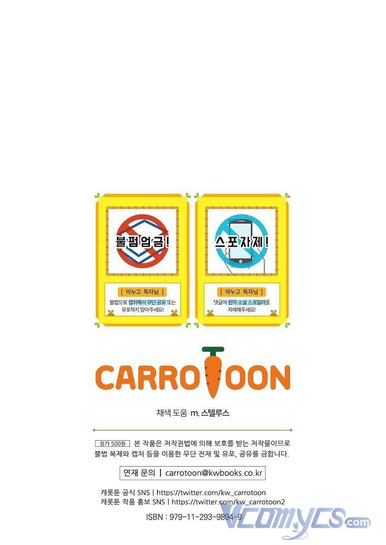 Chị Gái Của Nhân Vật Phản Diện Hôm Nay Cũng Đang Đau Khổ Chapter  59 - 39