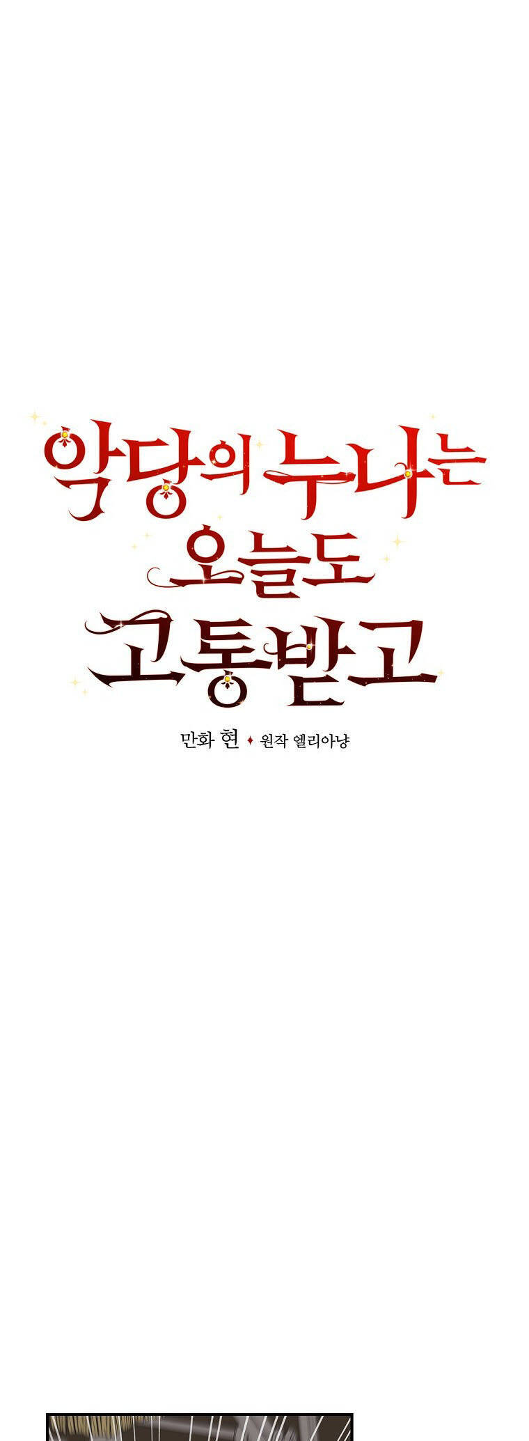 Chị Gái Của Nhân Vật Phản Diện Hôm Nay Cũng Đang Đau Khổ Chapter  68 - 10