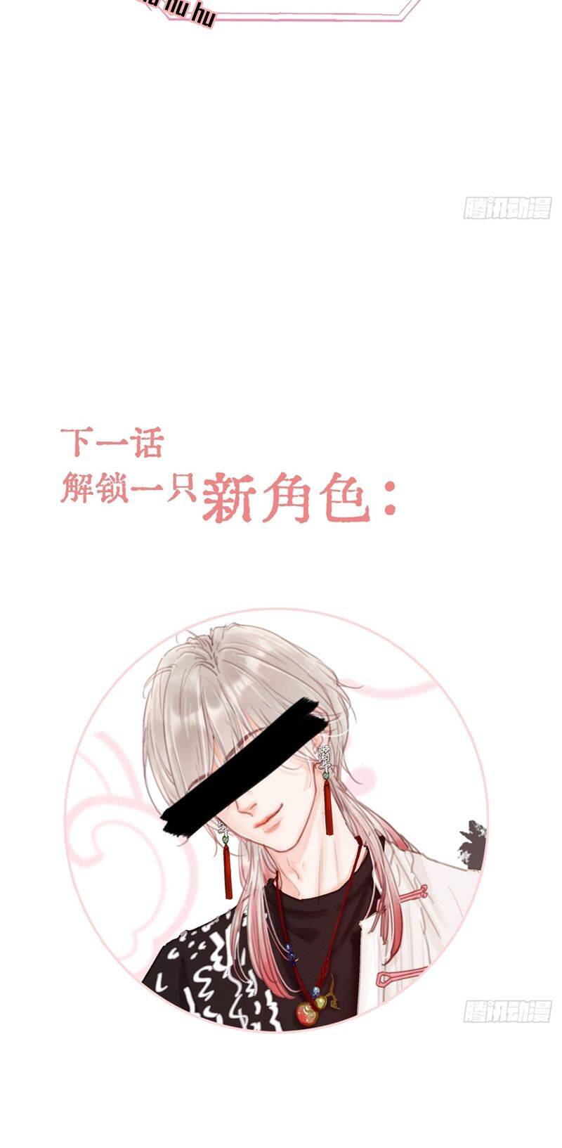 Ngày Dài Gặp Người Khuyết Tâm Nhãn Chapter  6 - 43