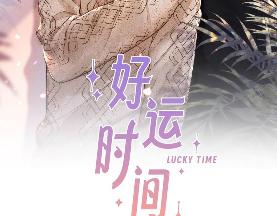 Khoảng Thời Gian May Mắn Chapter  15 - 3