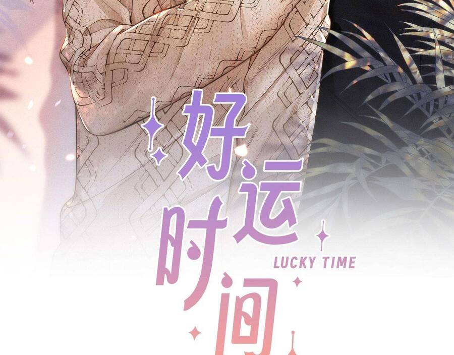 Khoảng Thời Gian May Mắn Chapter  18 - 3