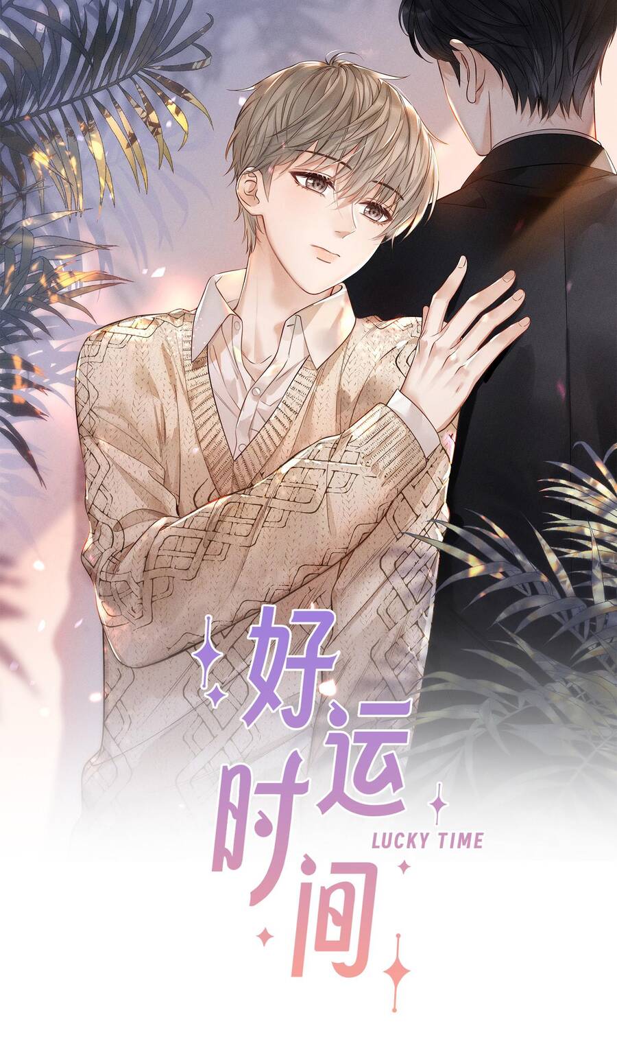 Khoảng Thời Gian May Mắn Chapter  2 - 2