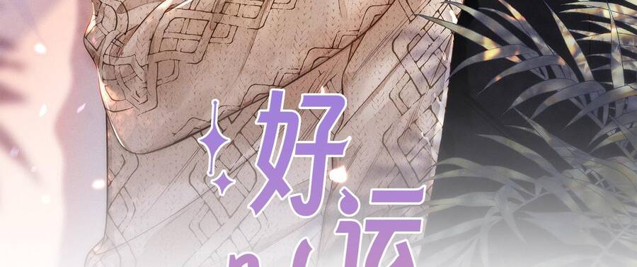 Khoảng Thời Gian May Mắn Chapter  8 - 4