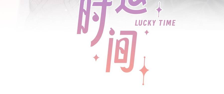 Khoảng Thời Gian May Mắn Chapter  8 - 5