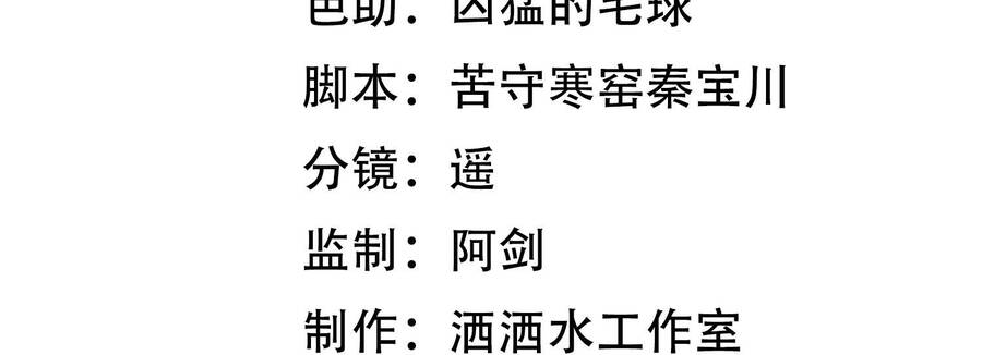 Khoảng Thời Gian May Mắn Chapter  8 - 7