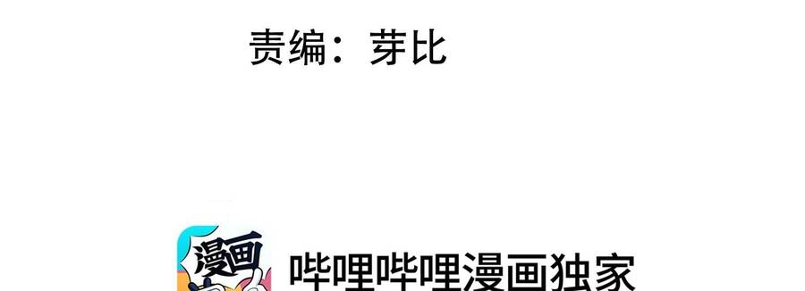 Khoảng Thời Gian May Mắn Chapter  8 - 8