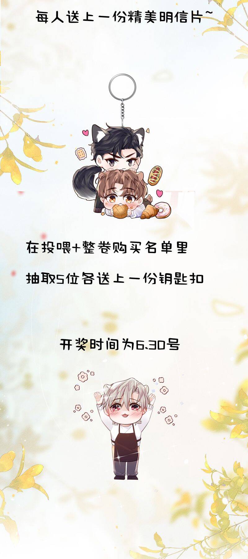 Tổng Tài Định Chế Tư Nhân Chapter  101 - 30