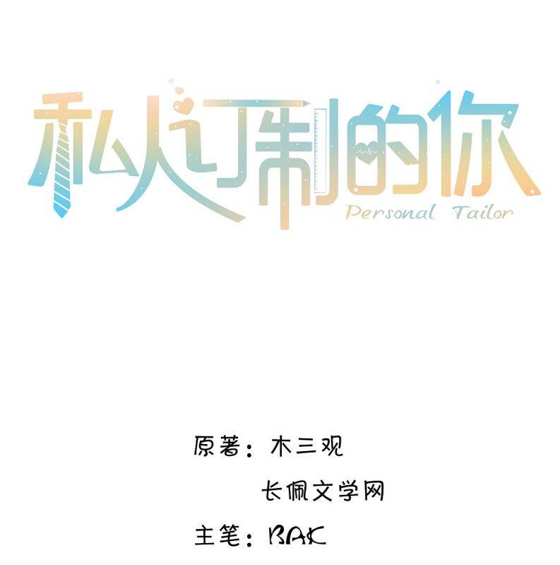 Tổng Tài Định Chế Tư Nhân Chapter  18 - 3